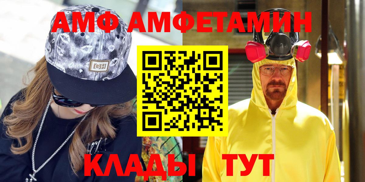 АМФ 97%  Амфетамин  Богородск  Вход с VPN 
