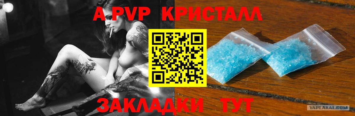 Богородск  Альфа ПВП кристаллы  Вход с VPN 
