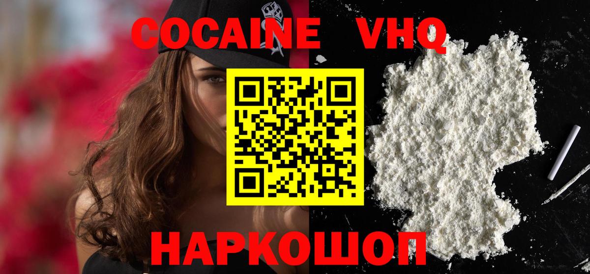 Cocaine 99% Богородск