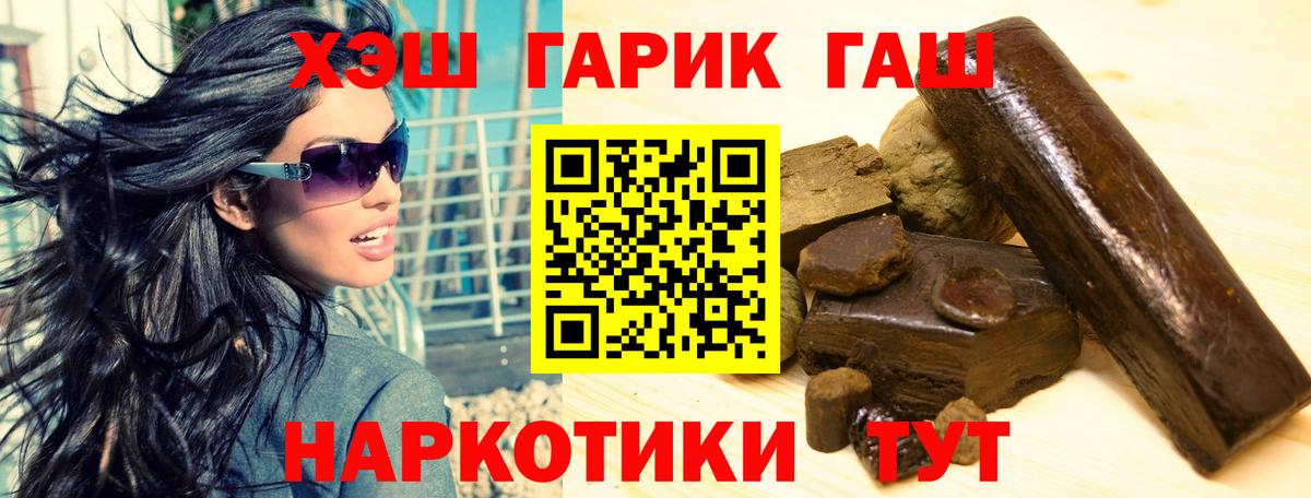 ГАШ ice o lator Богородск