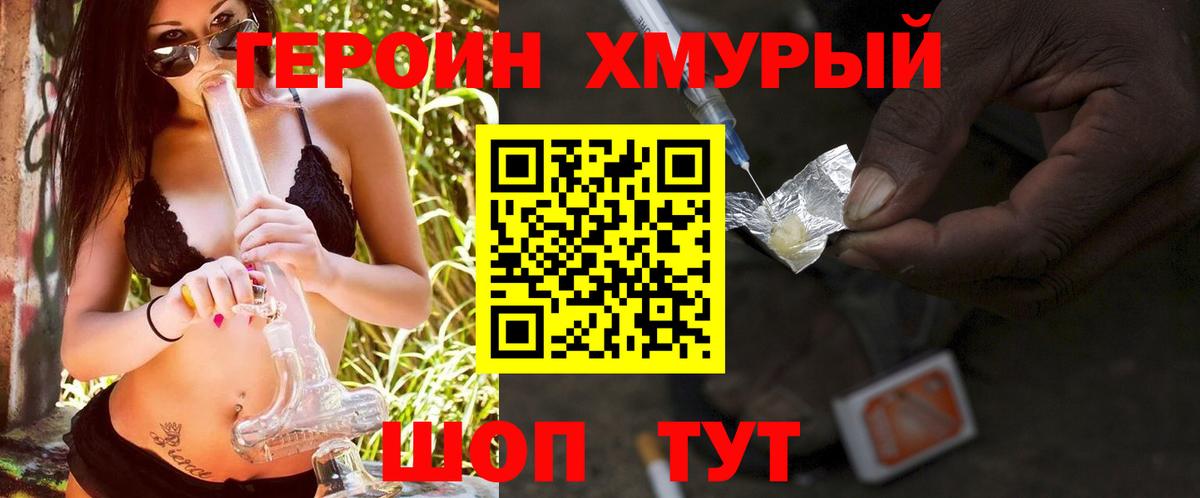 ГЕРОИН  ГЕРОИН герыч  Вход с VPN  Богородск 