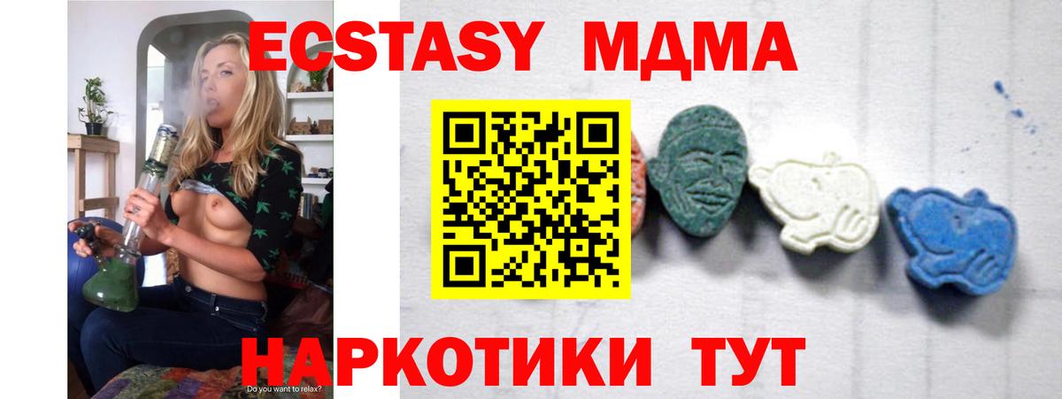 MDMA кристаллы  Вход с VPN  MDMA молли  Богородск 
