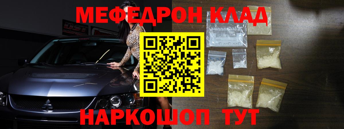 МЕФ  Богородск