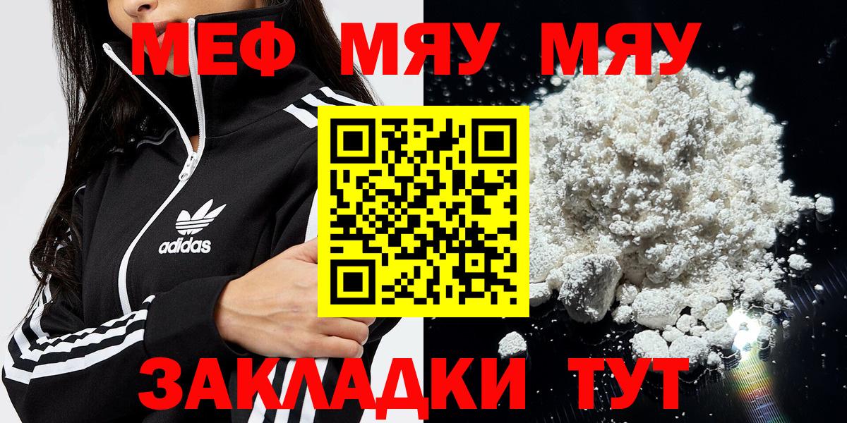 Богородск  Мефедрон VHQ  МЯУ-МЯУ mephedrone  Меф  Вход с VPN 