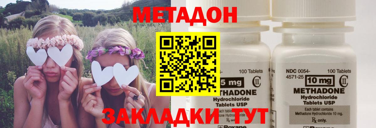 Богородск  сайты даркнета формула  Вход с VPN  МЕТАДОН кристалл 