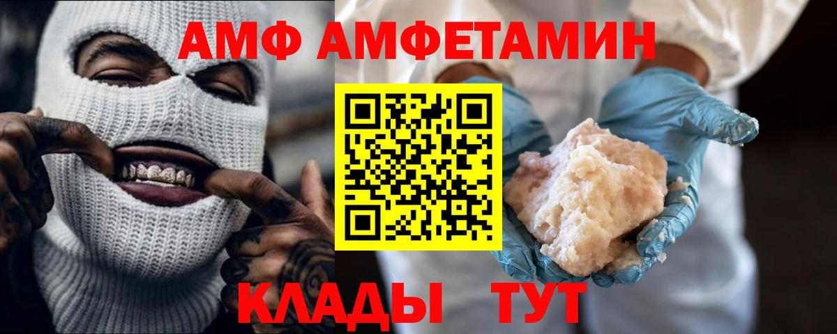 МЕТАМФЕТАМИН витя Богородск