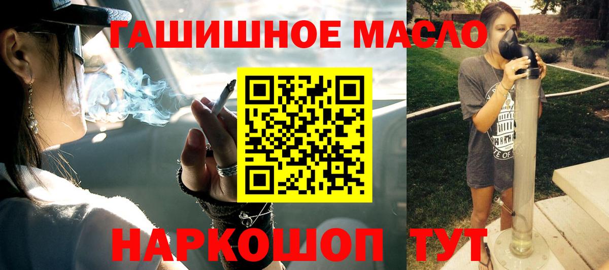 Богородск  Дистиллят ТГК THC oil  ТГК Wax  Вход с VPN 