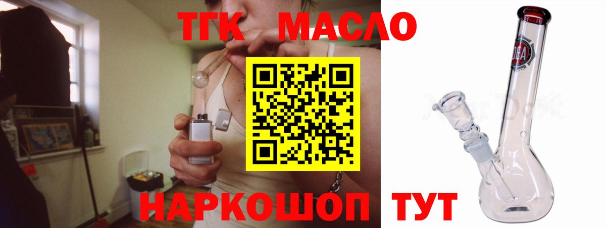 ТГК концентрат Богородск