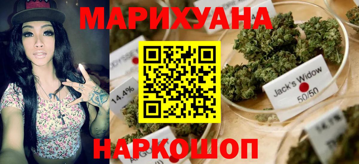 Богородск  Канабис индика  Канабис THC 21%  Вход с VPN  Конопля семена 